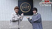 「なにわ男子の大西流星＆藤原丈一郎、『劇場版 忍たま乱太郎』制作スタジオに潜入」1枚目/2