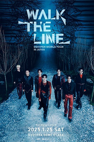 「ENHYPEN、【ENHYPEN WORLD TOUR ‘WALK THE LINE’ IN JAPAN】京セラドーム公演のライブビューイング開催決定」