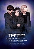 「映画『TM NETWORK Carry on the Memories -３つの個性と一つの想い-』チラシ表」9枚目/12
