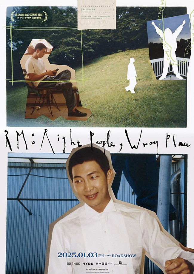 「『RM: Right People, Wrong Place』ムビチケカードを3名様プレゼント」1枚目/1