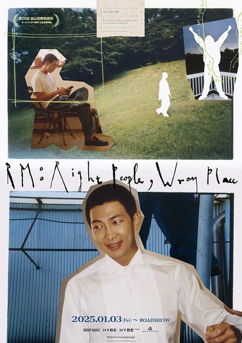 RM: Right People, Wrong Place』ムビチケカードを3名様プレゼント