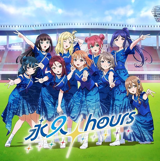 Ａｑｏｕｒｓ「【先ヨミ】Aqours『永久hours』12.4万枚でシングル1位独走中」1枚目/1