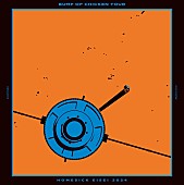 「BUMP OF CHICKEN【ホームシック衛星2024】が映像作品化、ツアーでも披露「飴玉の唄」MVプレミア公開」1枚目/10