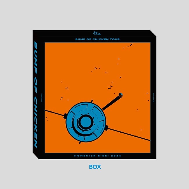 「LIVE Blu-ray『BUMP OF CHICKEN TOUR ホームシック衛星2024 at Ariake Arena』パッケージ展開図」3枚目/10