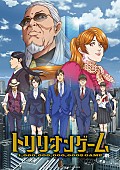 「TVアニメ『トリリオンゲーム』第2クール
（C）稲垣理一郎・池上遼一／小学館／アニメ「トリリオンゲーム」製作委員会」3枚目/3