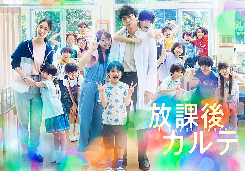 「日テレ系ドラマ『放課後カルテ』」3枚目/3