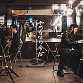 MOROHA「MOROHA、新曲「やめるなら今だ」配信スタート」1枚目/1