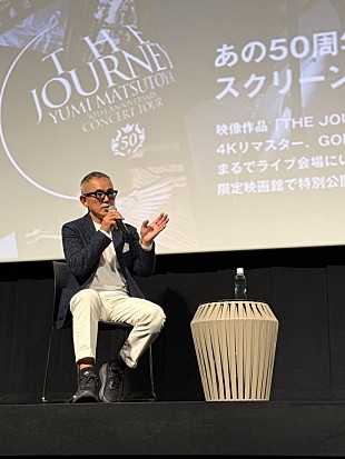 「GOH HOTODA、松任谷由実『THE JOURNEY 50TH ANNIVERSARY コンサートツアー movie ～5.1ch/4K～』トークショーに登壇」
