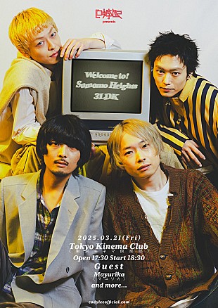 「Cody・Lee(李)、主催イベント【ようこそ！すももハイツへ 3LDK -2025-】開催決定」