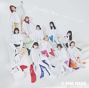 「GANG PARADE、メジャー7thSG『Sparkling Moon / グッドラック・マイフューチャー』デジタルリリース」
