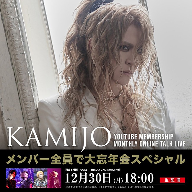 KAMIJO「」3枚目/3