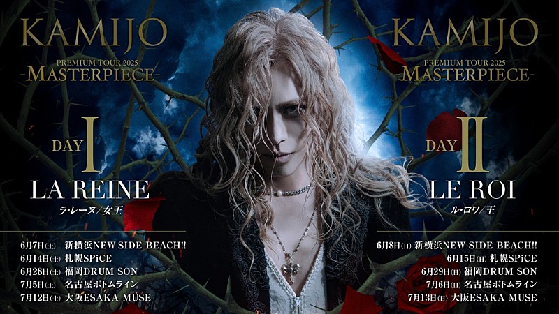 KAMIJO「」2枚目/3