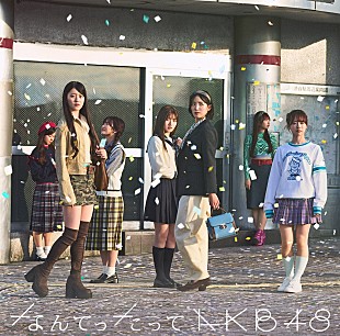 「【先ヨミ】AKB48『なんてったってAKB48』15.9万枚で現在アルバム1位走行中」