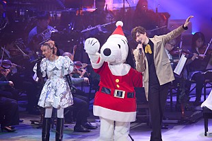 「＜ライブレポート＞スヌーピーのオーケストラコンサート東京公演、城田優がマジカルな時間を届ける」