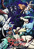 Awich「「シャングリラ・フロンティア」キービジュアル（ｃ）硬梨菜・不二涼介・講談社／「シャングリラ・フロンティア」製作委員会・MBS」3枚目/3