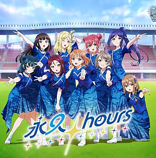 「【深ヨミ】Aqours『永久hours』の初週地域別販売動向を調査」
