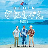 「BEGIN、デビュー35周年を記念したベストALトレーラー＆過去MVをYouTubeにて公開」1枚目/1