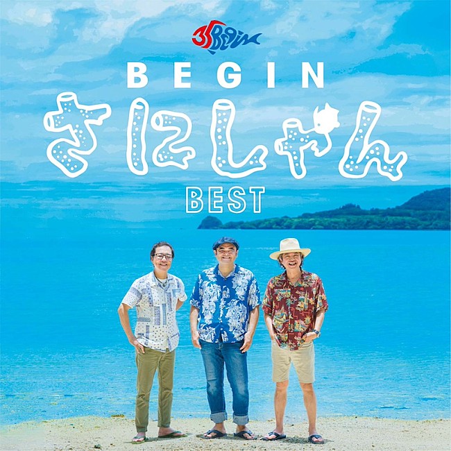 「BEGIN、デビュー35周年を記念したベストALトレーラー＆過去MVをYouTubeにて公開」1枚目/1