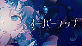 シユイ「シユイ、TVアニメ『青の祓魔師 終夜篇』ED曲「オーバーラップ」配信＆MV公開　ノンクレED映像も」1枚目/5