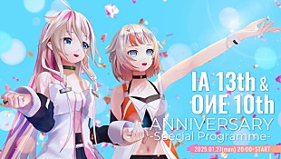 「バーチャルアーティストIA生誕13周年、ONE生誕10周年を記念した展示イベントが1/27に開催　恒例のアニバーサリー配信も」
