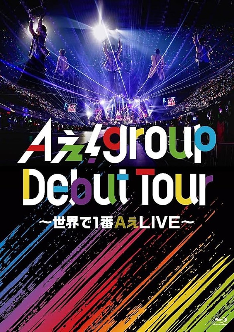 Aぇ! group、全国8都市32公演ツアーの映像作品が2024年12月音楽ビデオ・セールス首位【SoundScan Japan調べ】