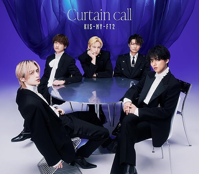 Kis-My-Ft2「【先ヨミ】Kis-My-Ft2『Curtain call』9.1万枚で現在シングル1位走行中」1枚目/1