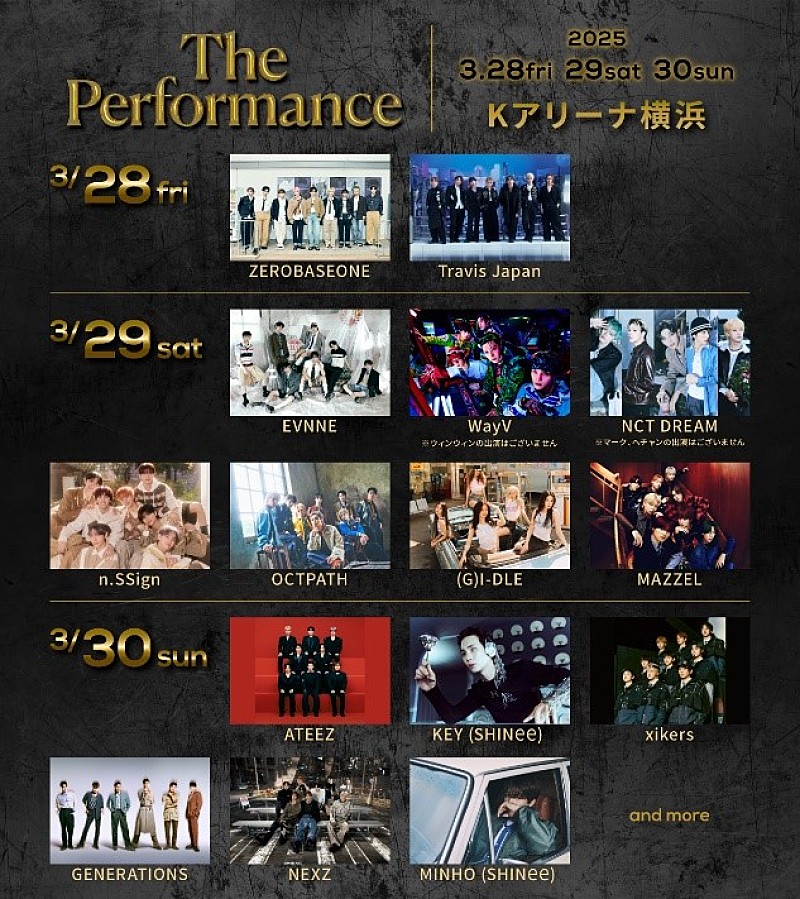 【The Performance】第3弾追加アーティスト発表　KEY（SHINee）／MINHO（SHINee）／ATEEZら出演決定