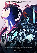 「TVアニメ『俺だけレベルアップな件 Season 2 -Arise from the Shadow-』」4枚目/4