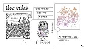 「the cabs アナログ盤リイシュー告知画像」2枚目/5