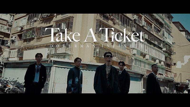 DOBERMAN INFINITYの覚悟＆挑戦、架空の都市が舞台「Take A Ticket」MV公開