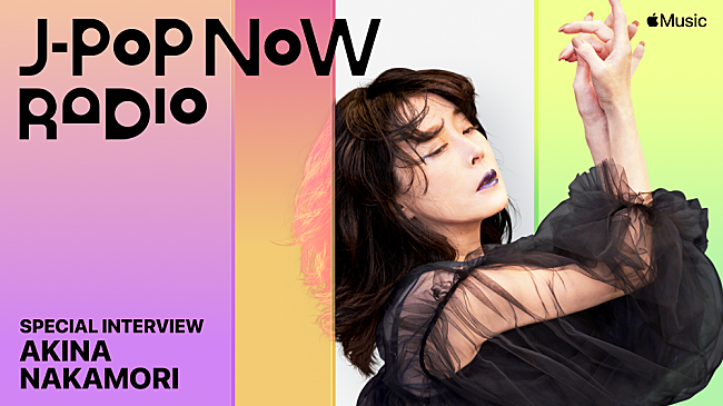 「中森明菜、Apple Musicのラジオ番組『J-Pop Now Radio』に再出演」1枚目/1