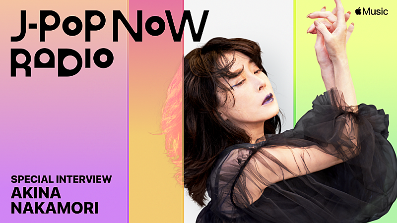 中森明菜、Apple Musicのラジオ番組『J-Pop Now Radio』に再出演 