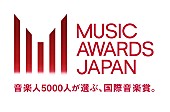 「【MUSIC AWARDS JAPAN】NHK生中継＆YouTube配信へ　協賛パートナーや一般参加部門の詳細も明らかに」1枚目/3