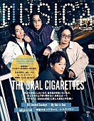 THE ORAL CIGARETTES「」4枚目/4