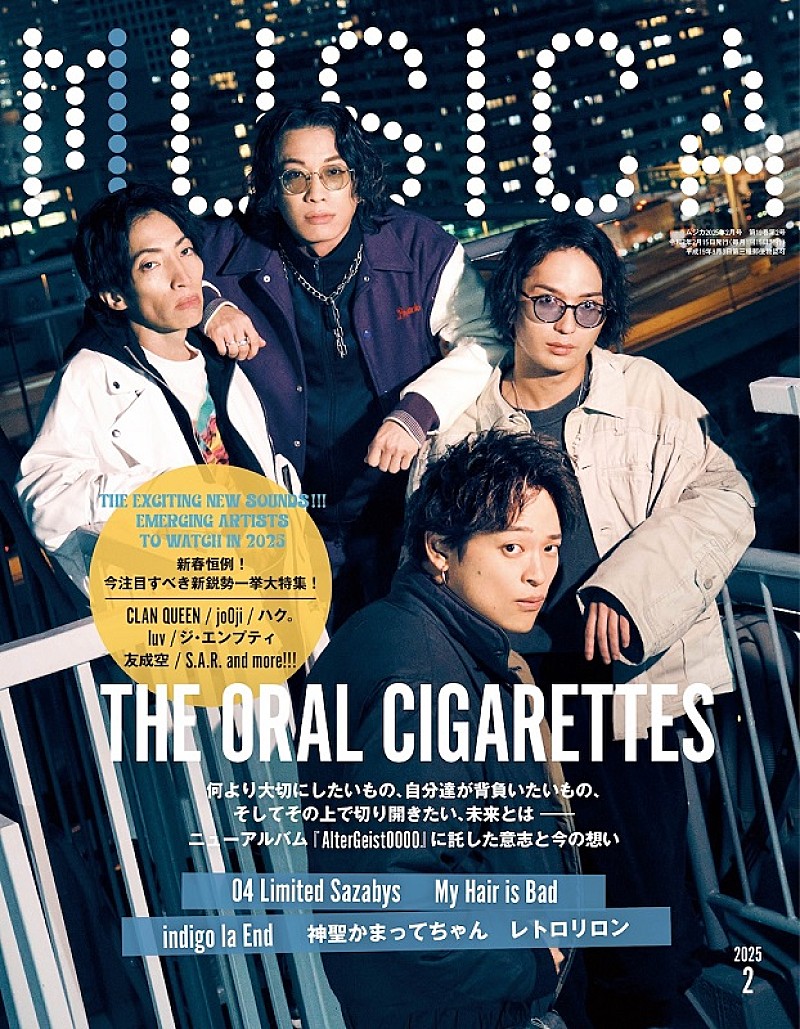 THE ORAL CIGARETTES「」4枚目/4