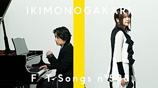 「いきものがかり、3rdシングル曲「コイスルオトメ」を弾き語りアレンジで披露 ＜THE FIRST TAKE＞」
