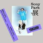 Vaundy「【Sony Park展 2025】YOASOBI」5枚目/14