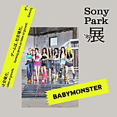 Vaundy「【Sony Park展 2025】BABYMONSTER」9枚目/14