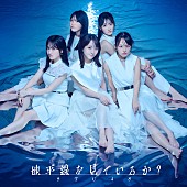 STU48「STU48 シングル『地平線を見ているか？』通常盤Type A」20枚目/26