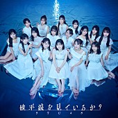 STU48「STU48 シングル『地平線を見ているか？』劇場盤」23枚目/26