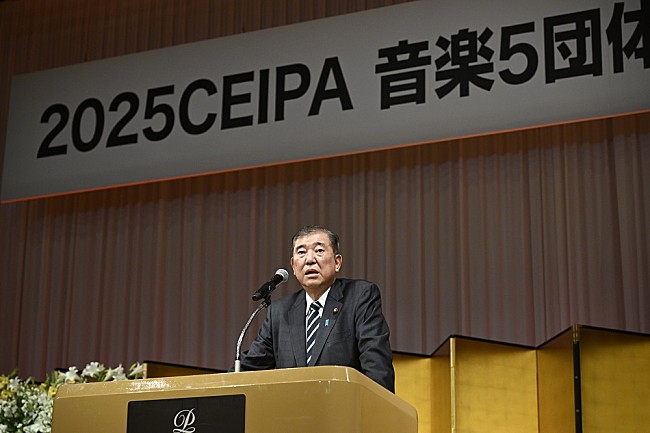 「【2025 CEIPA 音楽5団体合同新年賀詞交歓会】開催、石破総理「政府としてお手伝いをしてまいりたい」」1枚目/2
