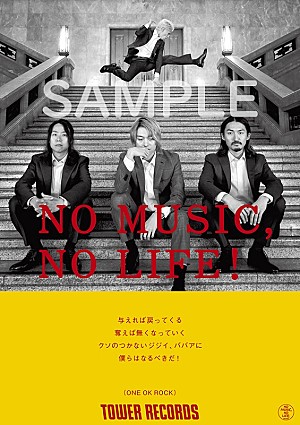 ONE OK ROCK「ONE OK ROCK、タワレコ「NO MUSIC, NO LIFE.」ポスターに単独で3度目の登場」