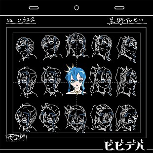 「星街すいせい「ビビデバ」VTuber初のストリーミング累計1億回再生突破」