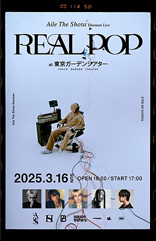 「Aile The Shotaの東京ガーデンシアター単独公演、SKY-HI／BE:FIRSTのSOTA＆MANATOらゲスト」