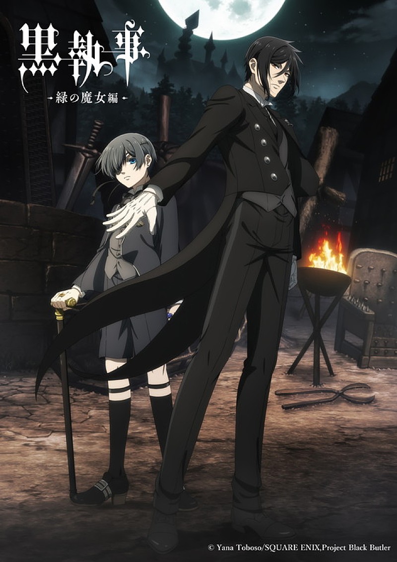 「アニメ『黒執事 -緑の魔女編-』
（C）Yana Toboso/SQUARE ENIX,Project Black Butler」3枚目/3