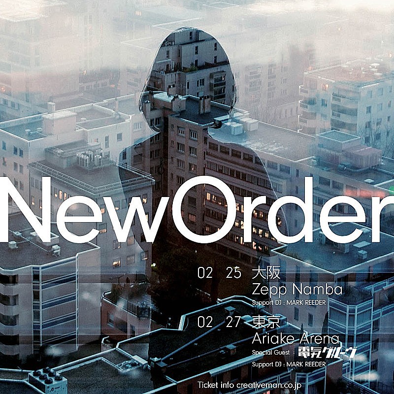 ニュー・オーダー、8年ぶりの単独来日公演迫る　ゲストに電気グルーヴ 