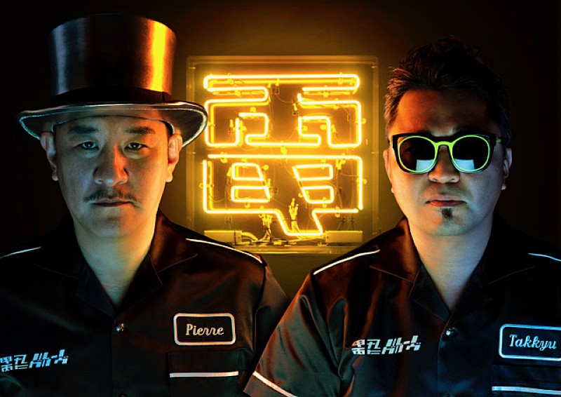 「電気グルーヴ」3枚目/3