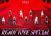 「TWICE、LIVE DVD＆Blu-rayとベストアルバム『#TWICE5』のリリースが決定」1枚目/2