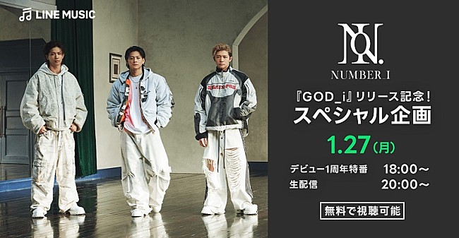 「Number_i、新曲「GOD_i」リリース記念スペシャル配信を実施へ」1枚目/2