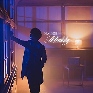 「HANCE、18thシングル「記憶」配信リリース　地元島根県で撮影されたMV公開決定」